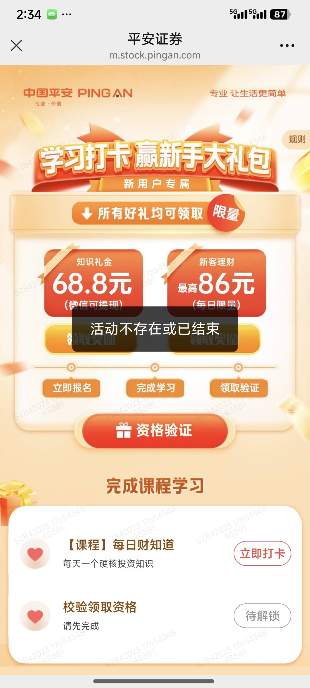 平安白开了


88 / 作者:道阻且长123 / 