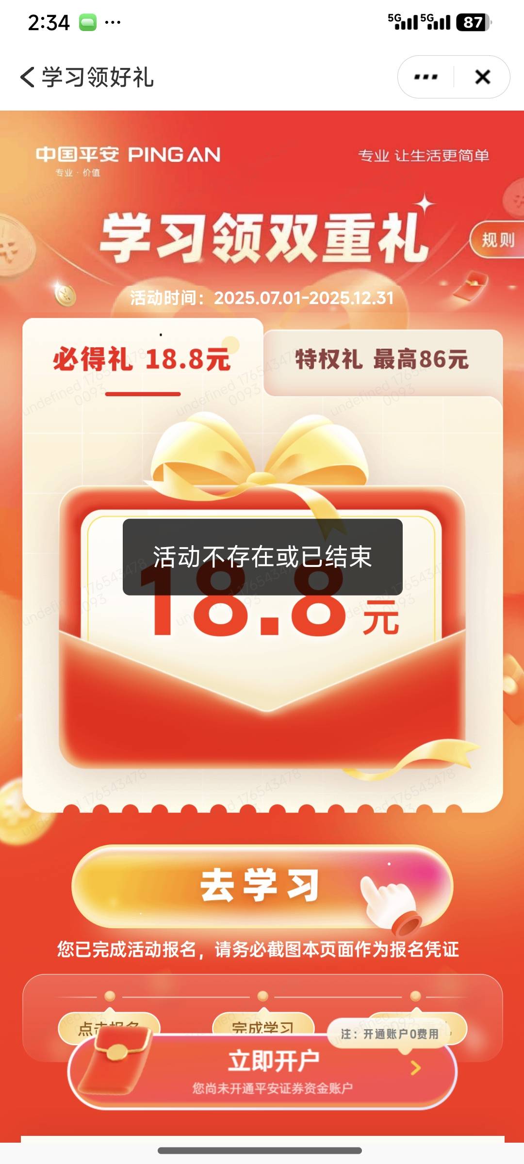 平安白开了


88 / 作者:道阻且长123 / 