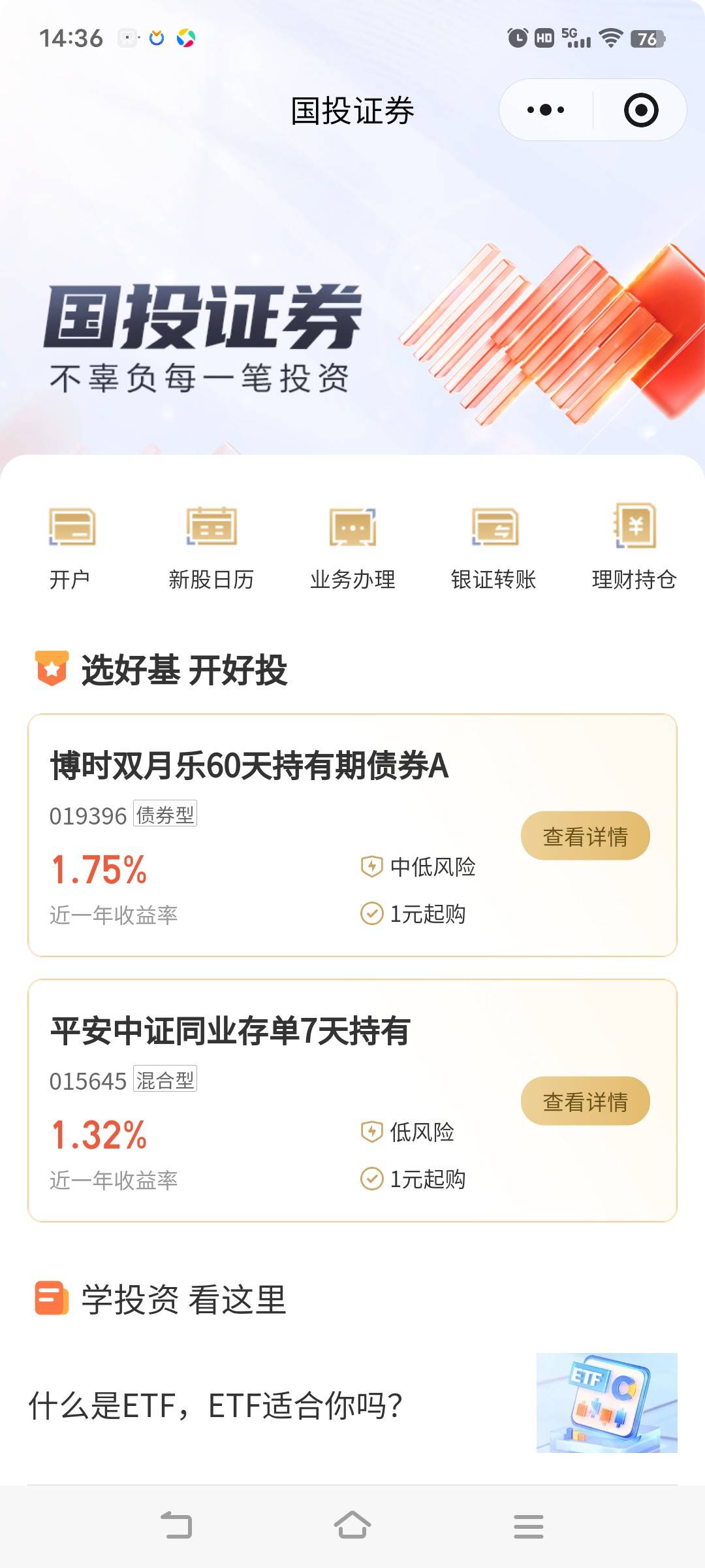 还真是，国投的这个0.28给的8.88


97 / 作者:yang2588 / 