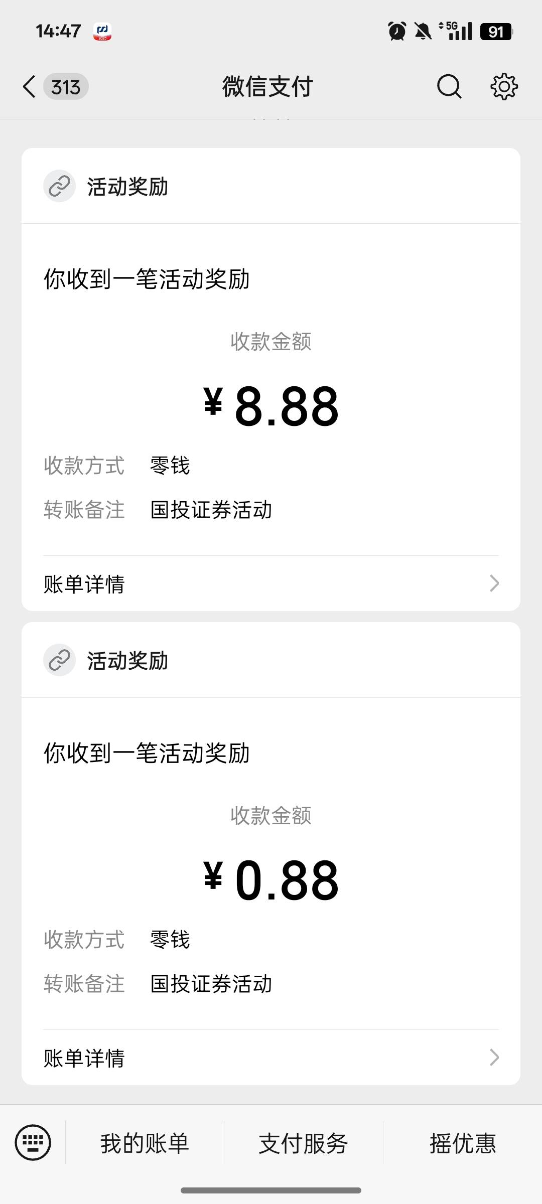 都不记得自己有国投，刚才都W视了

25 / 作者:尛•牛•氓 / 