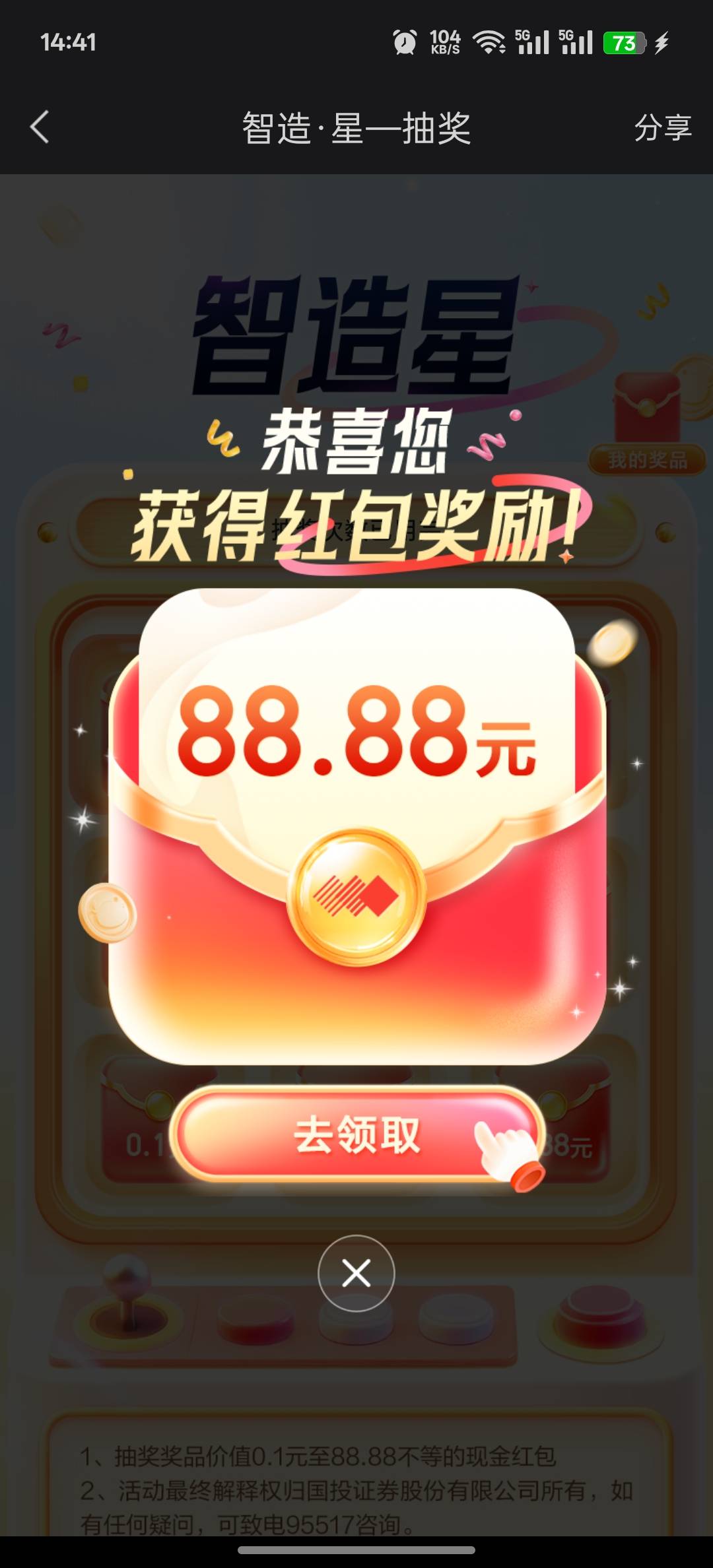 我没开过这个，这对吗？

95 / 作者:vxA13693462633 / 