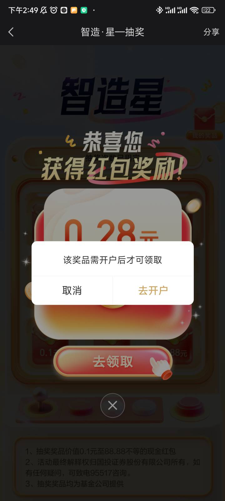 国投以后开户会不会有毛

65 / 作者:随性人生 / 