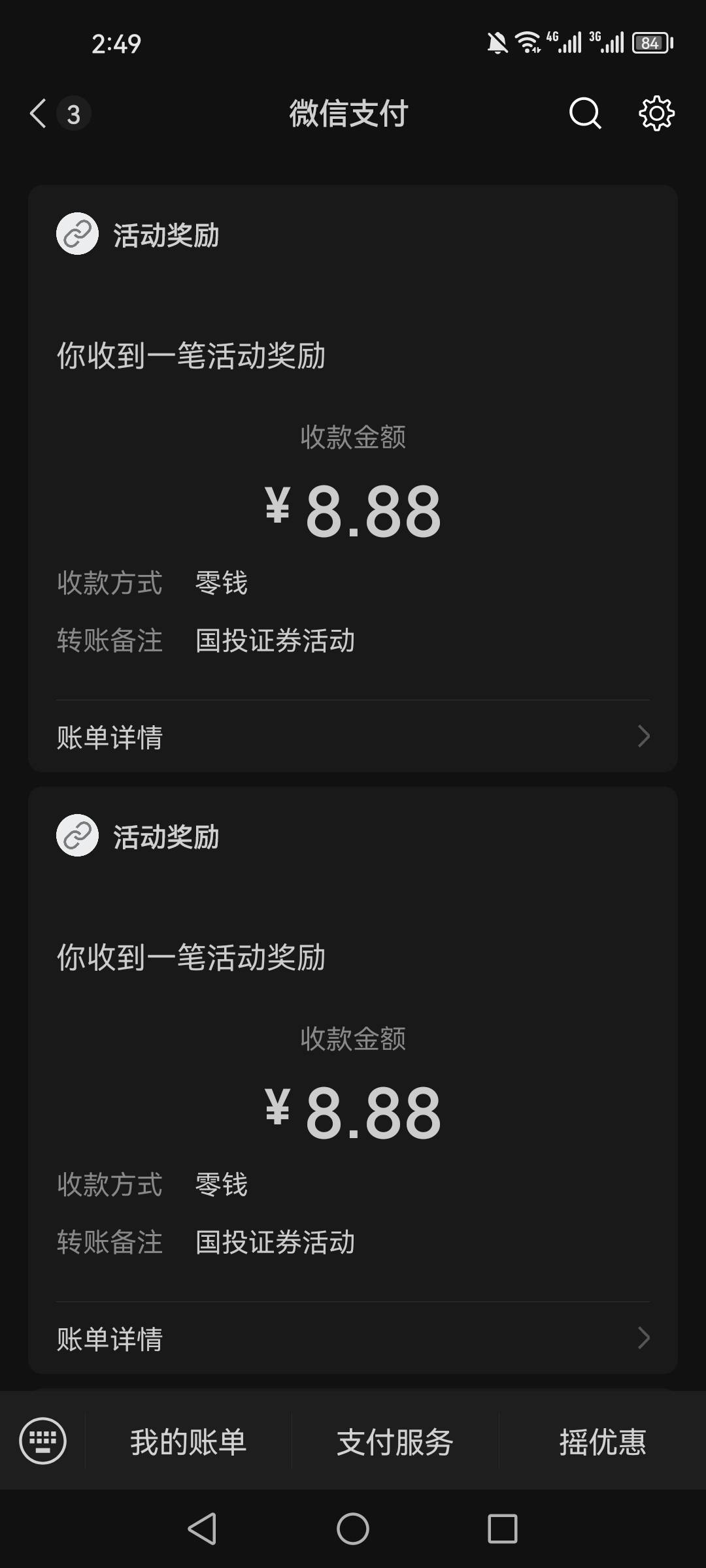 感谢老哥

75 / 作者:第七章 / 