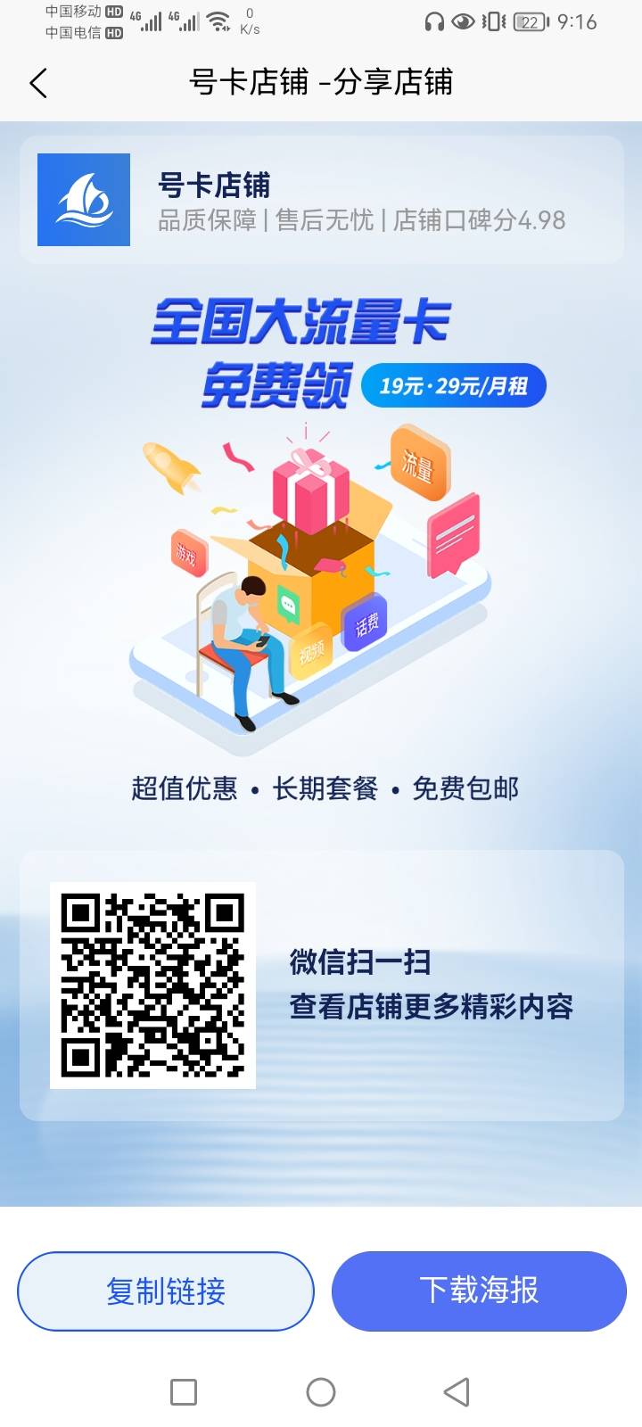 老哥们那个流量，卡。好用价格合适的？介绍一下，谢谢，想搞一张。
74 / 作者:洋光 / 