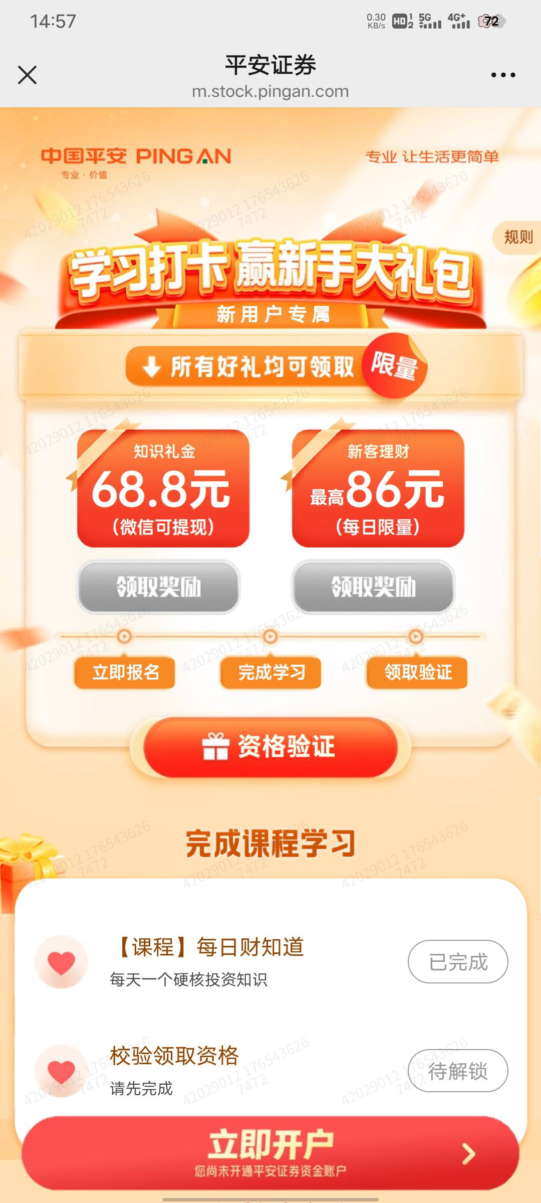 平安沪A没开通成功，一直验证不了资格，点查询进度也说我开户失败，让我重新开通沪a，70 / 作者:一生一世只爱婷 / 