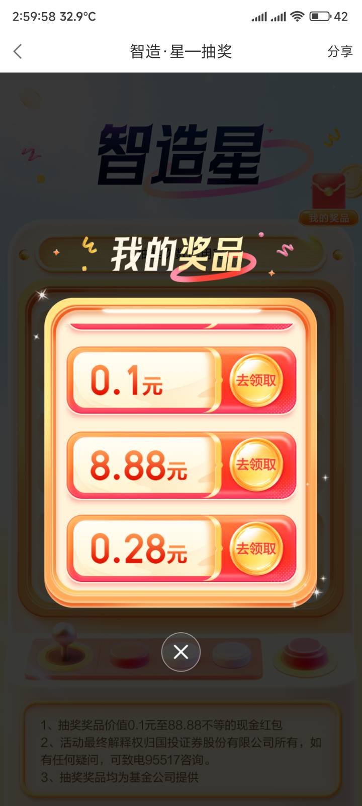 就一个8.8，不想开户

81 / 作者:你没那么爱我 / 