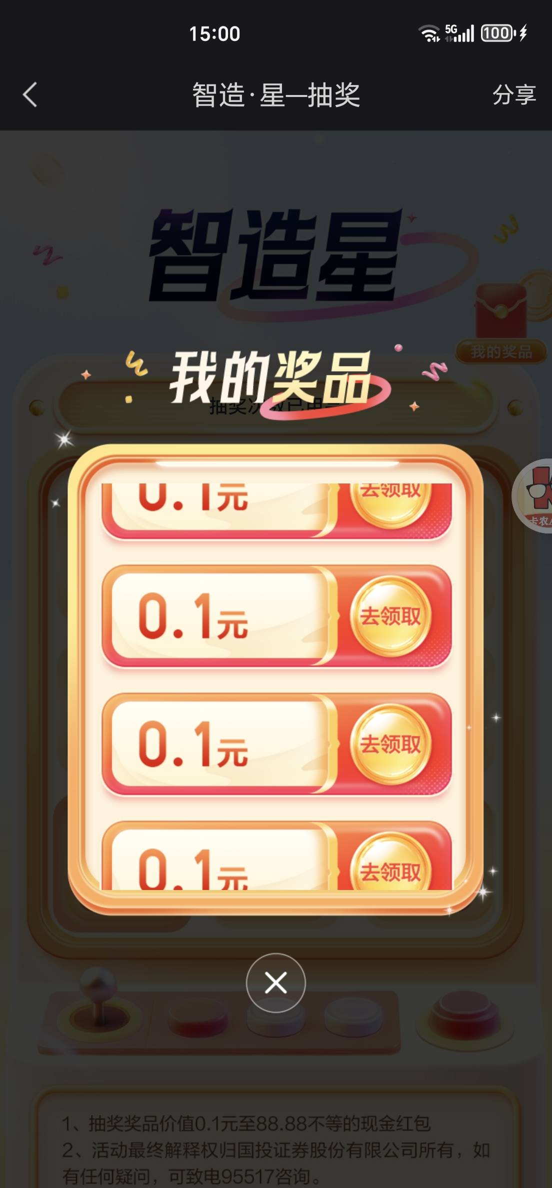 还有谁？

53 / 作者:一桌神助攻125 / 