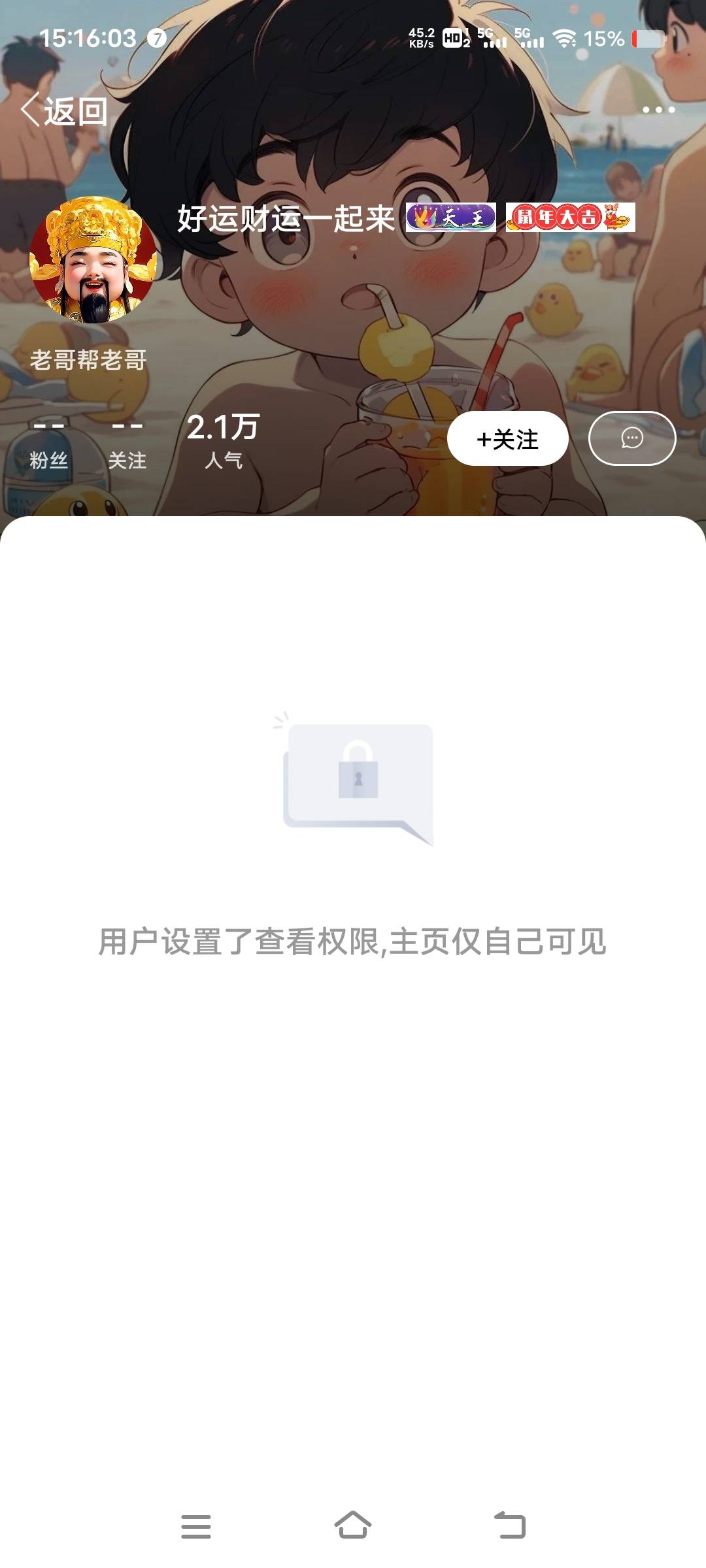 这个人我根本就不认识！卡农没有一个人有我任何联系方式！也从没在卡农发过任何联系方43 / 作者:扛不住了老哥们 / 