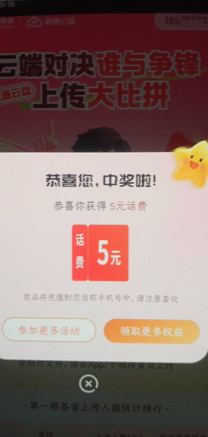 联通云盘还行


65 / 作者:一站宜白路 / 