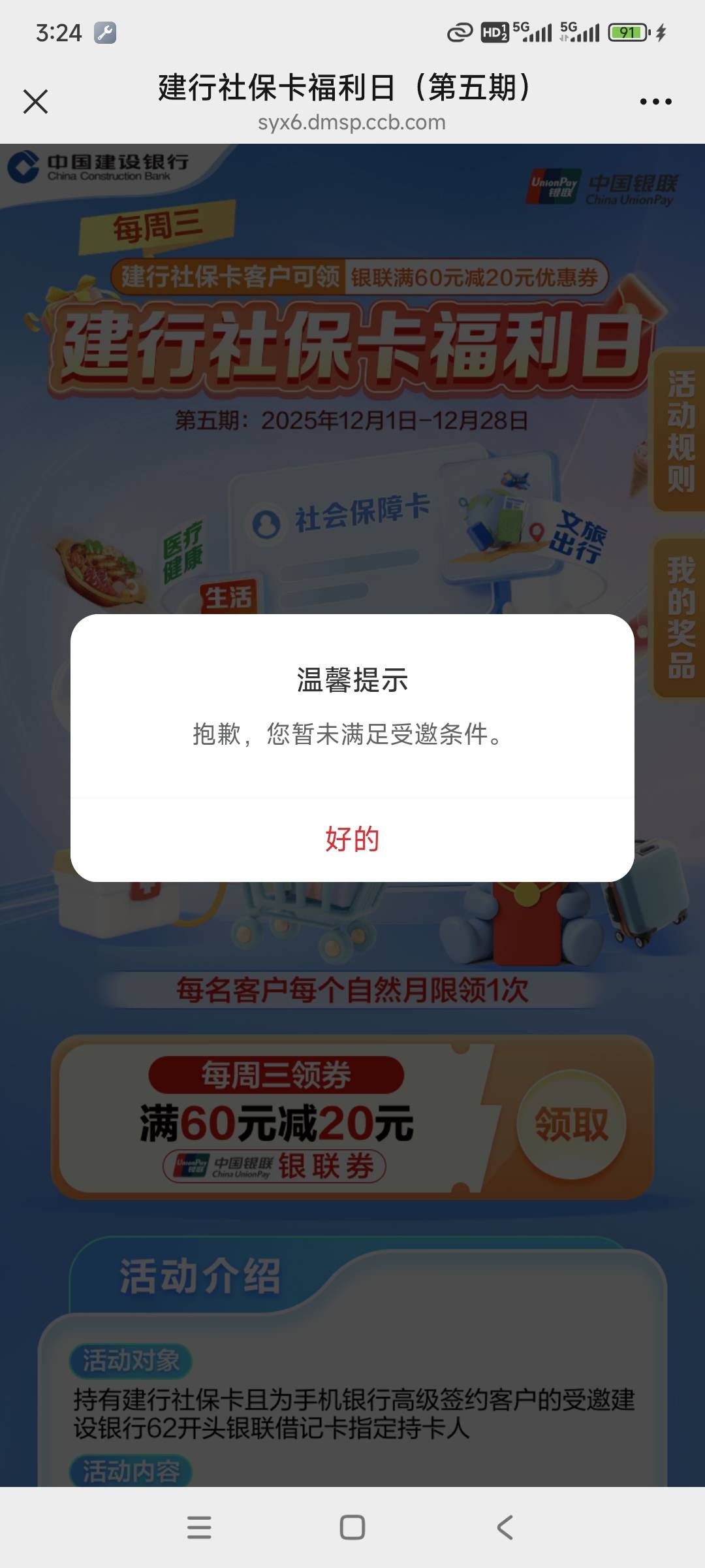 我的社保卡怎么不能领？要去银行签约一下？

68 / 作者:花心大萝贝 / 
