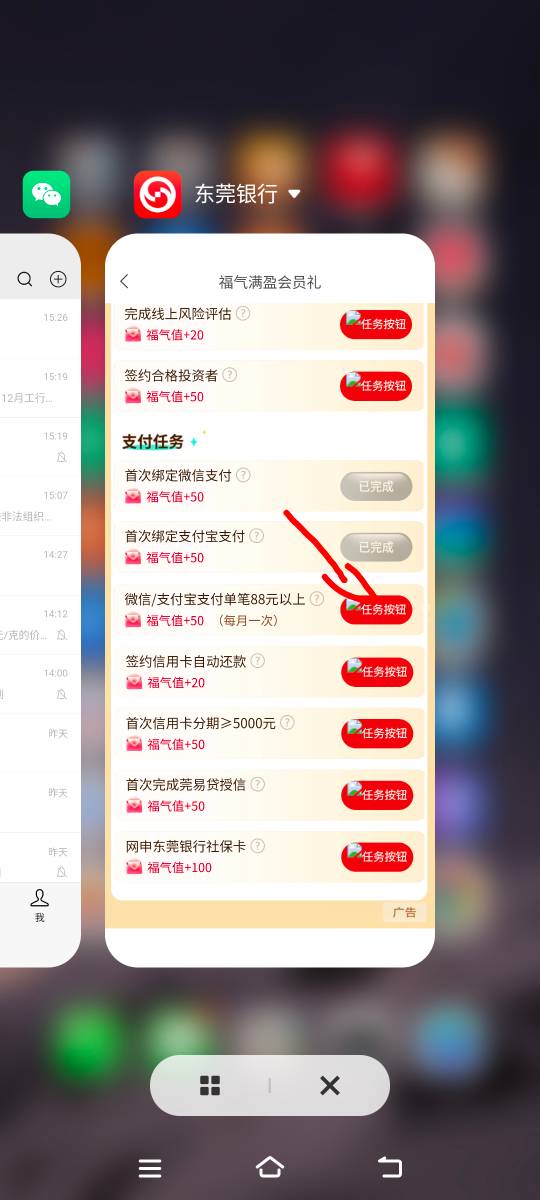 东莞银行福气满盈咋完成不了，支付宝转账90上海交通卡充值90都不行

66 / 作者:卡农社区保安 / 