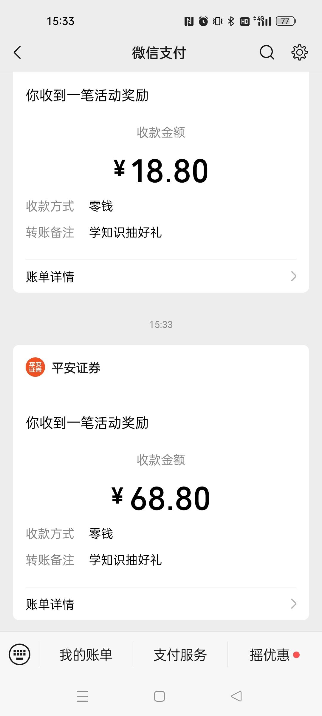 平安可以领了，速度


11 / 作者:kiminhong / 