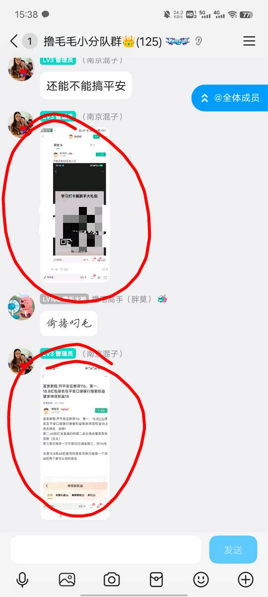 怪不得卡农上什么毛一会就废，来个毛所有线报群一起搬运，啥毛能顶住啊？



1 / 作者:提莫大王 / 