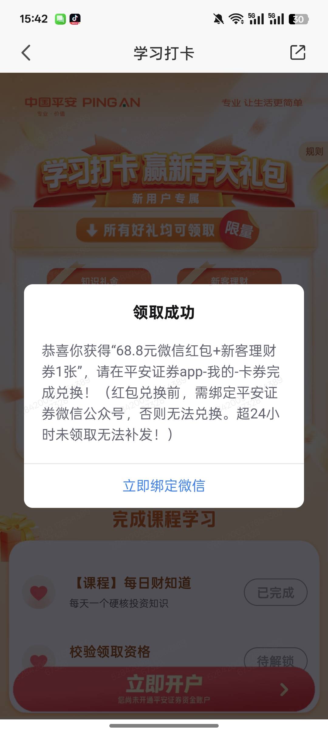 上午报名了68跟18，后面你们说废了就没开户了，刚刚开户直接立马就出资金账户了，速度61 / 作者:钟情aaa / 