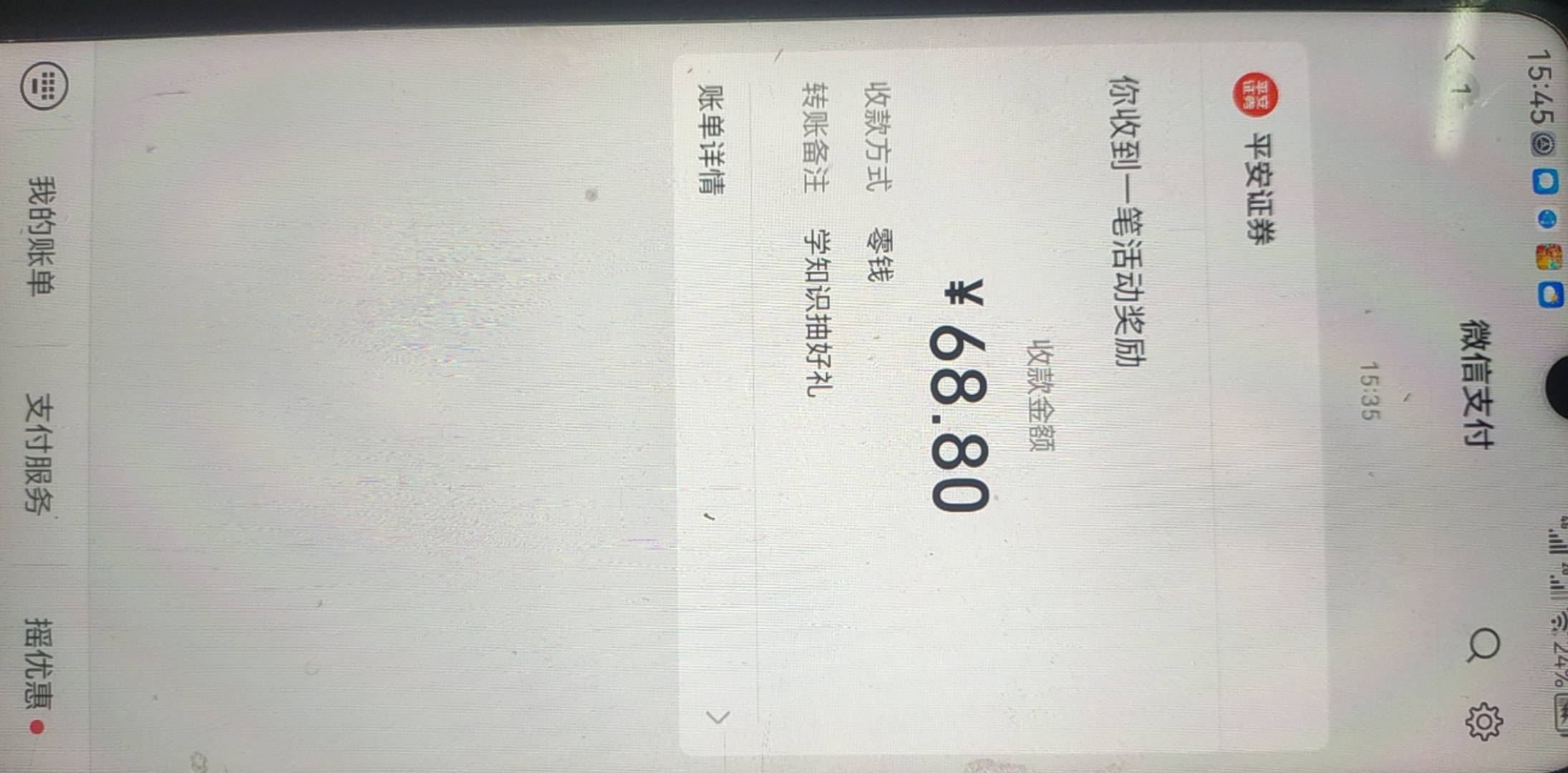 感谢拿下

14 / 作者:阿米诺丝之神 / 