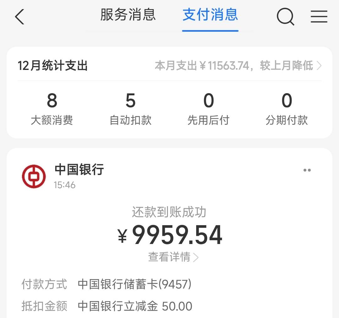 内蒙古中行还款昨天v，今天zfb，毕业

65 / 作者:山月斜 / 