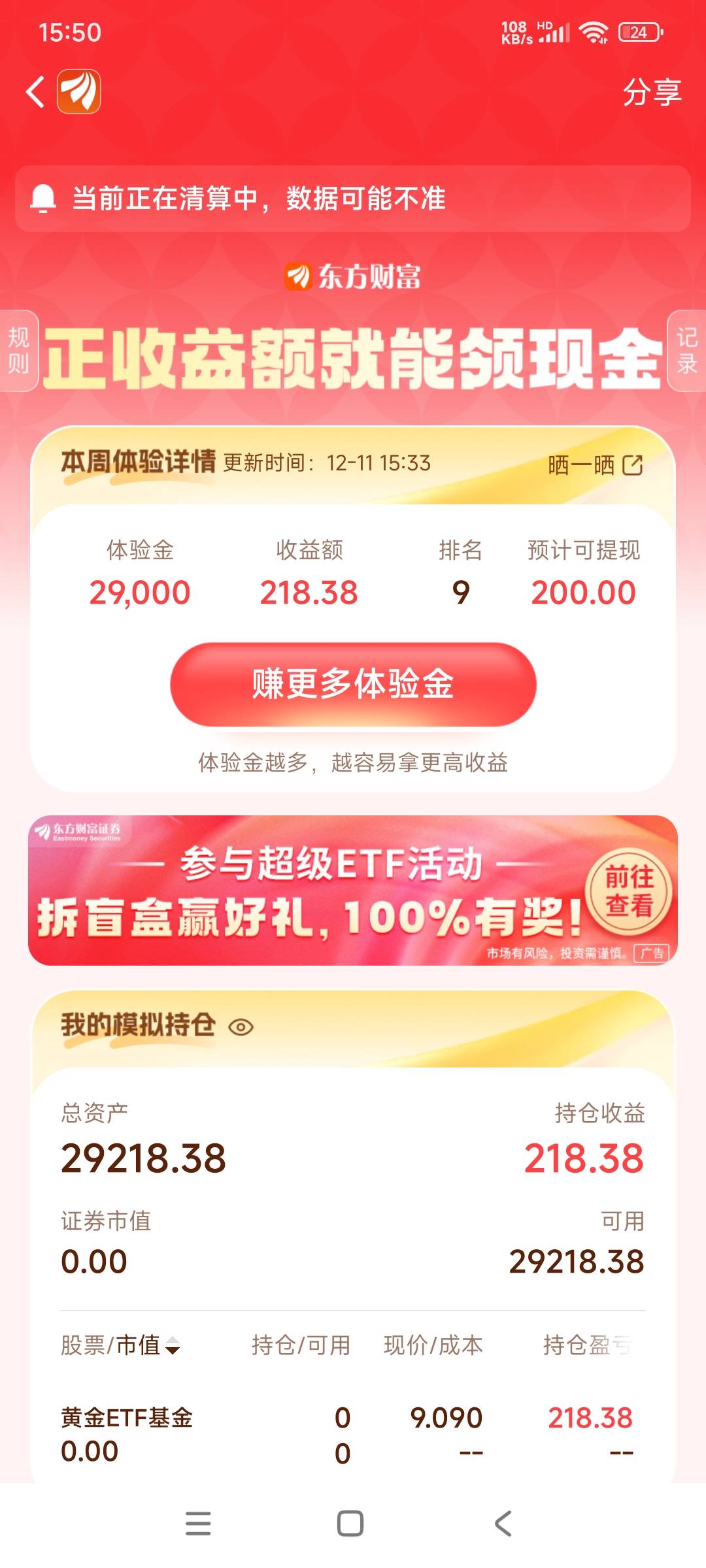 还有一天给我跌

85 / 作者:久久六六大顺 / 