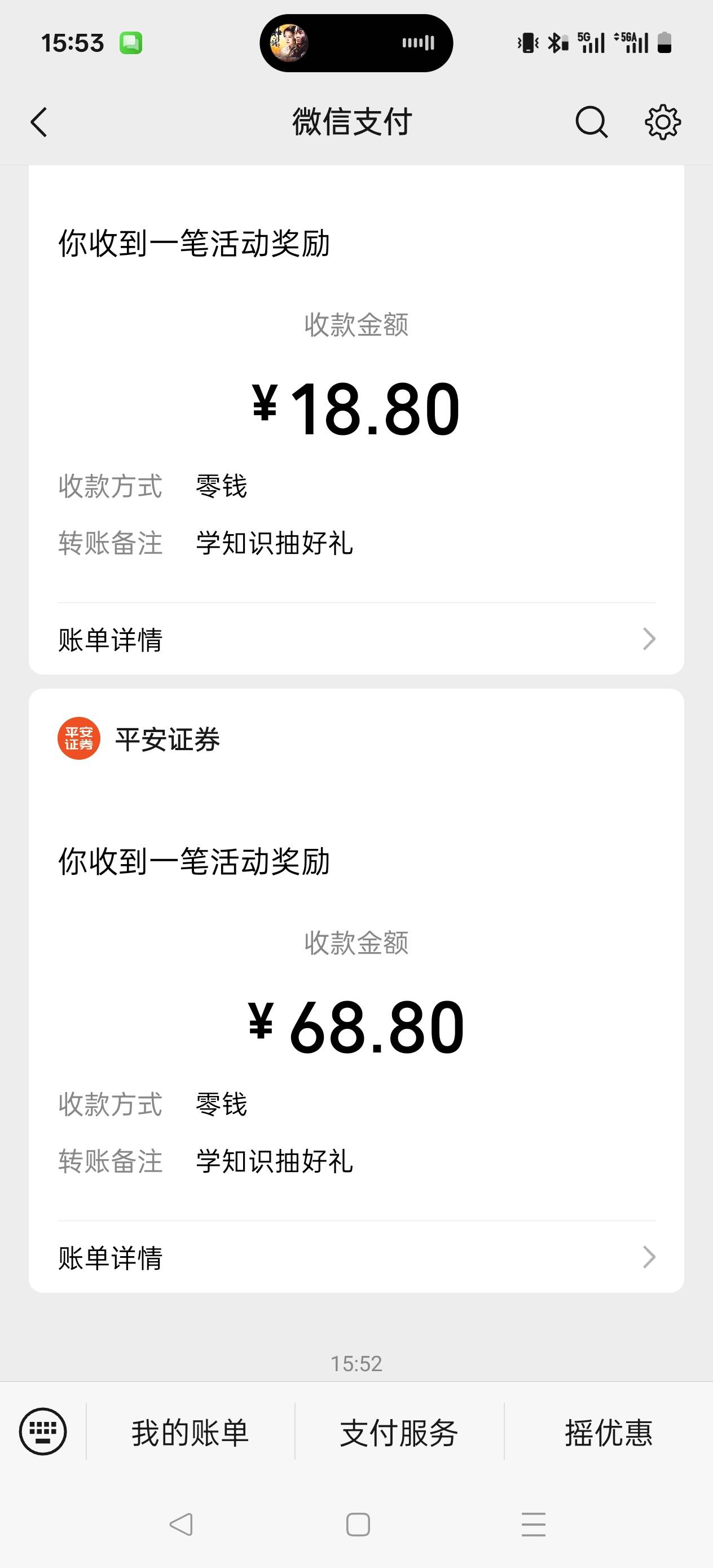 平安，国投，


96 / 作者:王富贵1682 / 