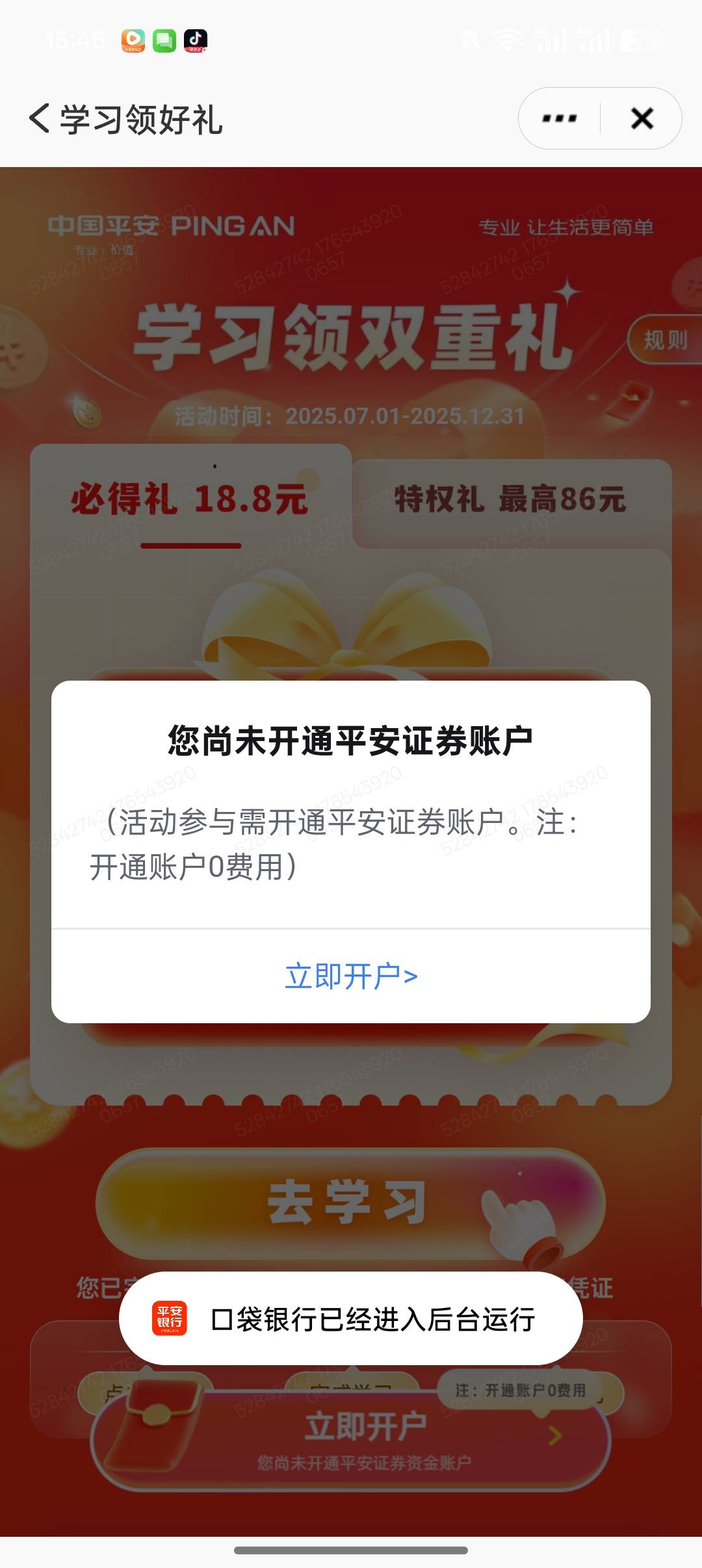 感谢老哥 平安到账了 18.8验证码上限了 不知道明天还能不能领 。

100 / 作者:钟情aaa / 