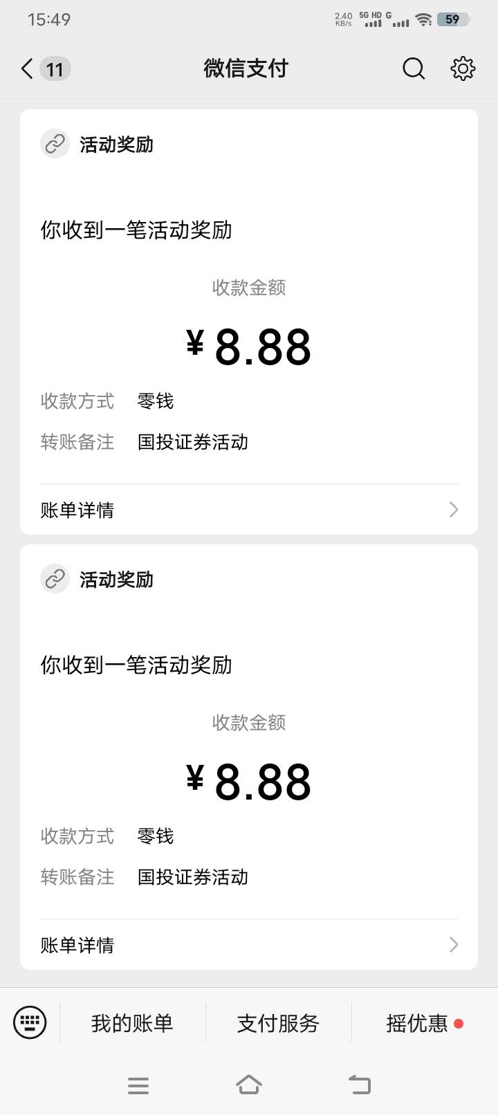 国投两个8.8还行

58 / 作者:羊毛哒哒嘛 / 