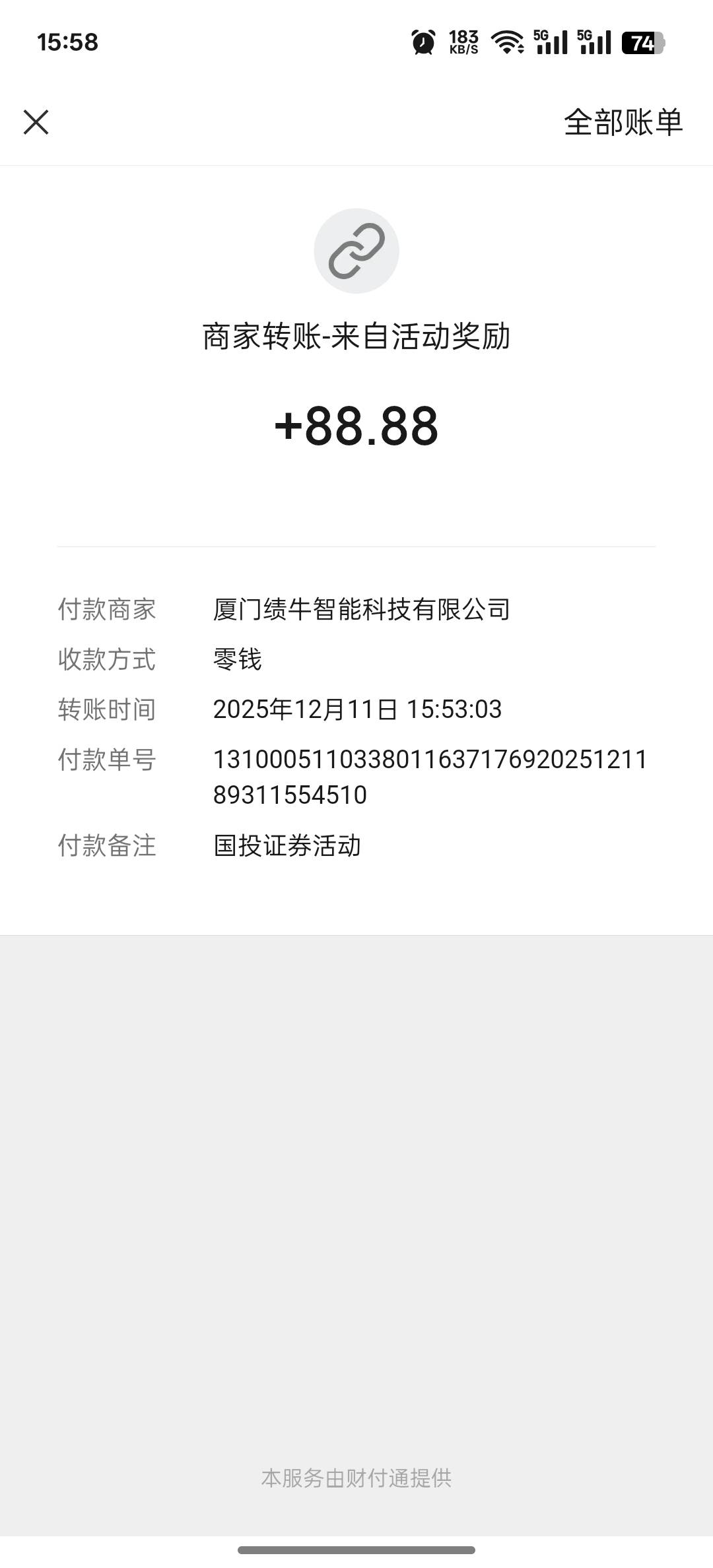 这是我开证券户最大的一次毛，以前都是20-30-50的

78 / 作者:vxA13693462633 / 