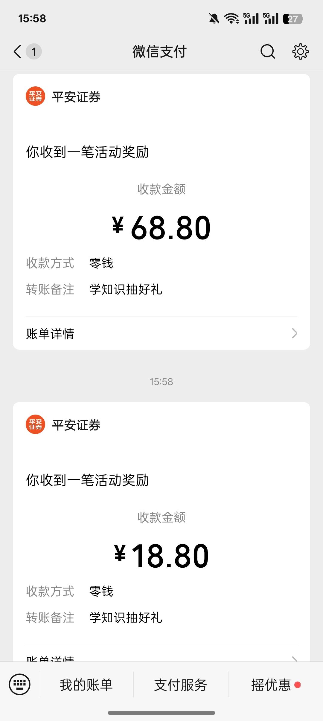 18跟68都领了，如果app领不了18就复制链接到微信打开秒领！

16 / 作者:钟情aaa / 