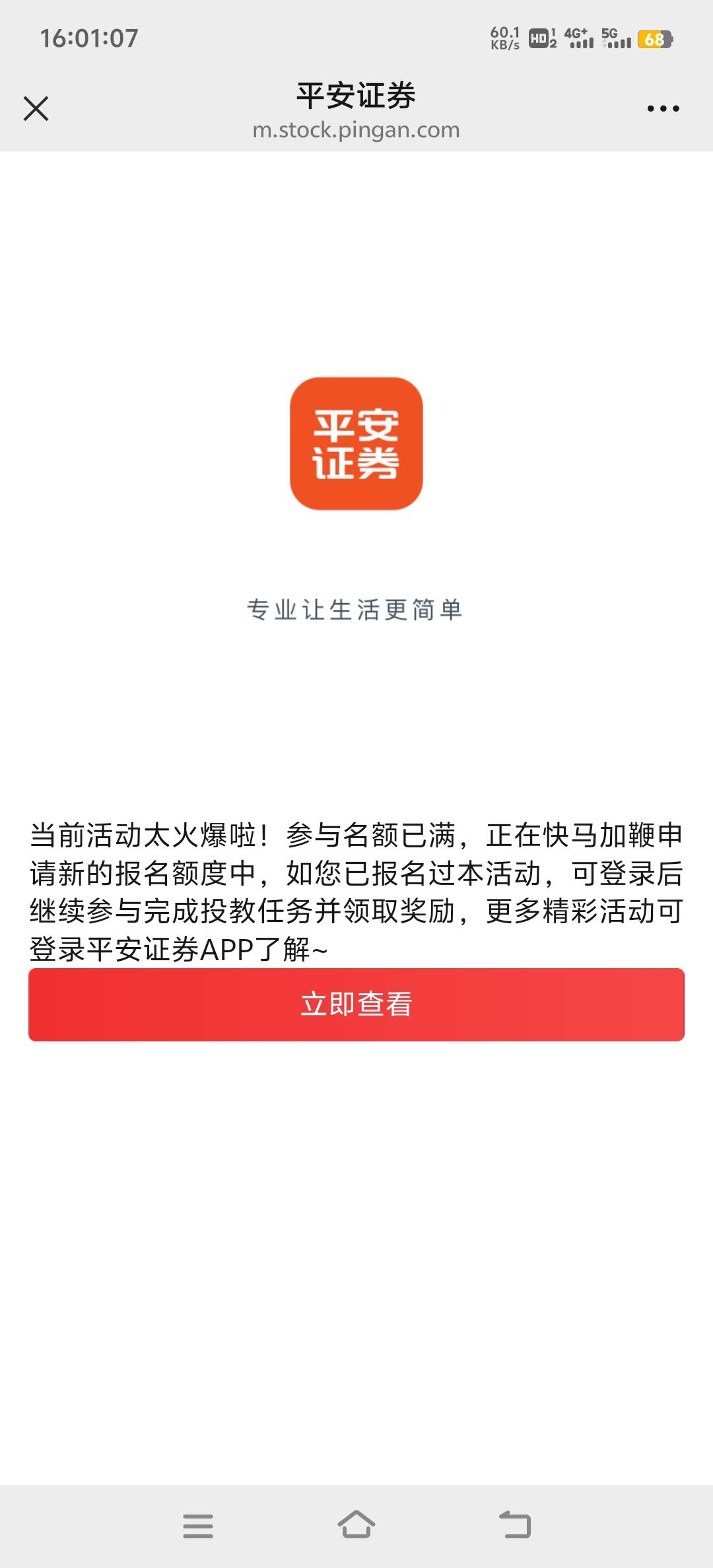 我开完户有资金号，怎么是这个画面

22 / 作者:梦南国 / 