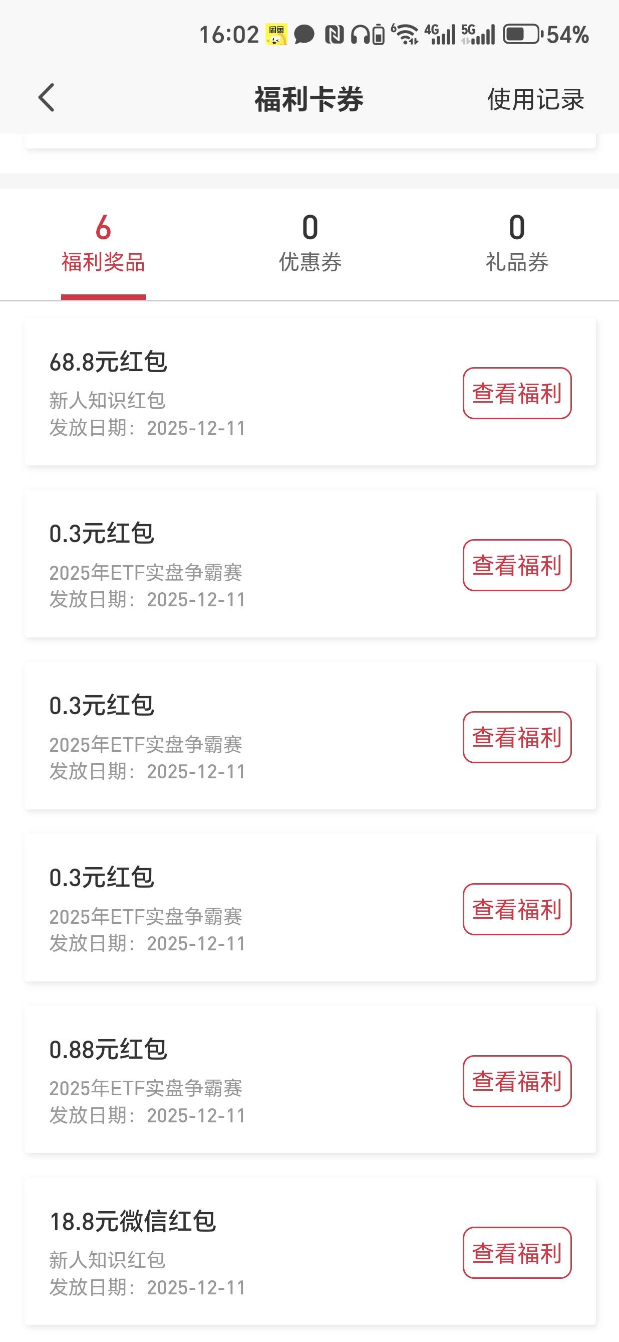 平安证券吃上了，谢谢老哥们

54 / 作者:红恶魔 / 