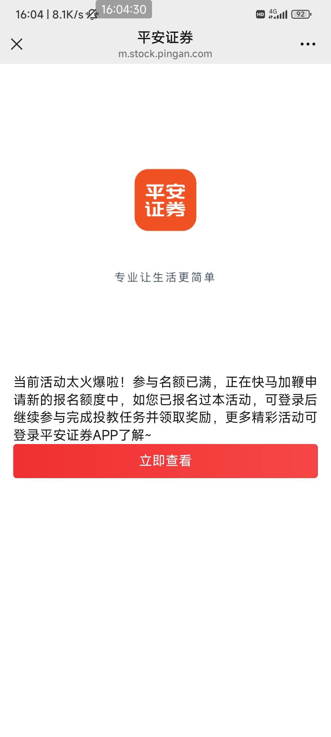 完了完了，报名了，户也开好了，现在进不去了

37 / 作者:你莫说888 / 