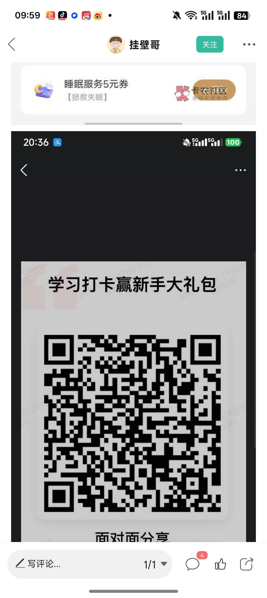 18跟68都领了，如果app领不了18就复制链接到微信打开秒领！

34 / 作者:钟情aaa / 