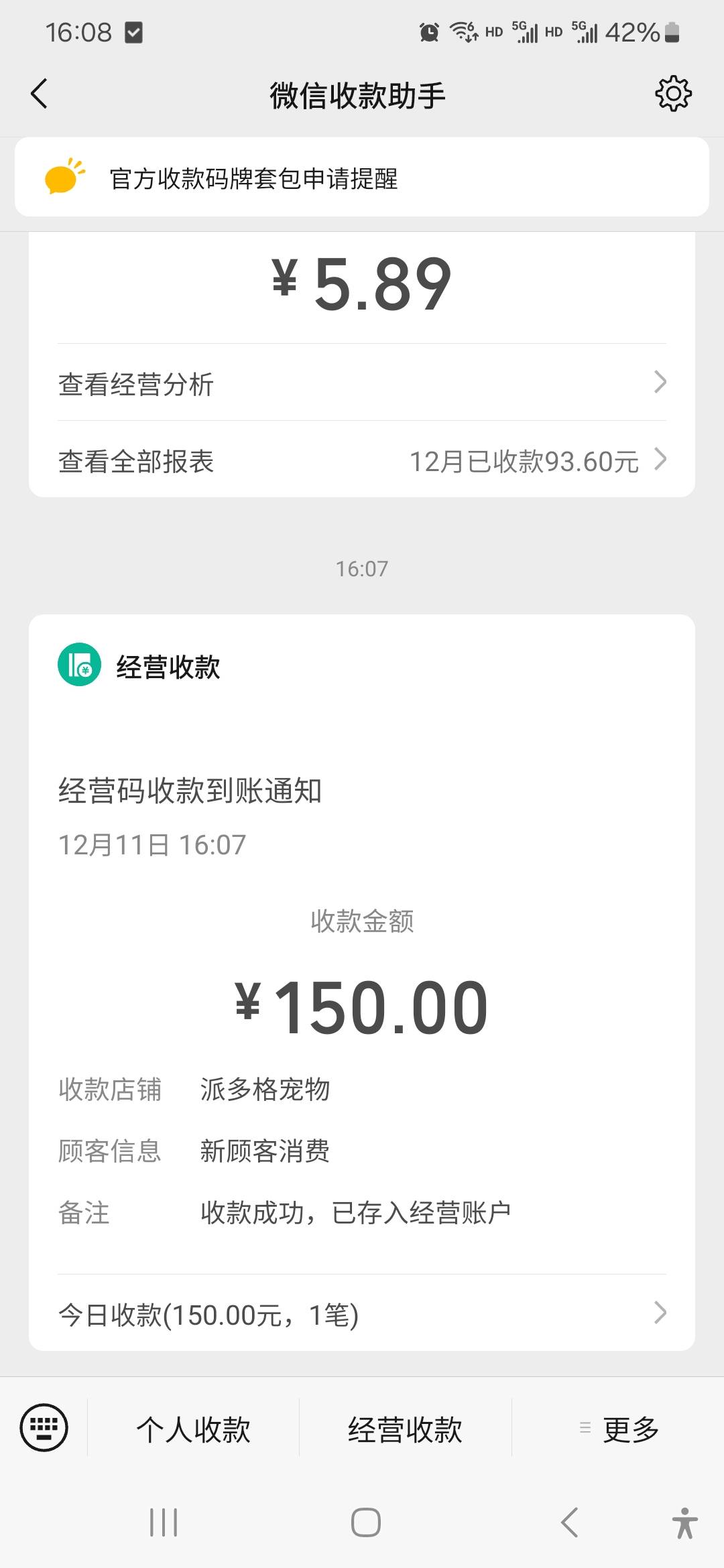 不是，有没有出过京麦的老哥，这个上来直接转钱给我了，我问他是不是需要执照注册，他10 / 作者:威武霸气的ghb / 