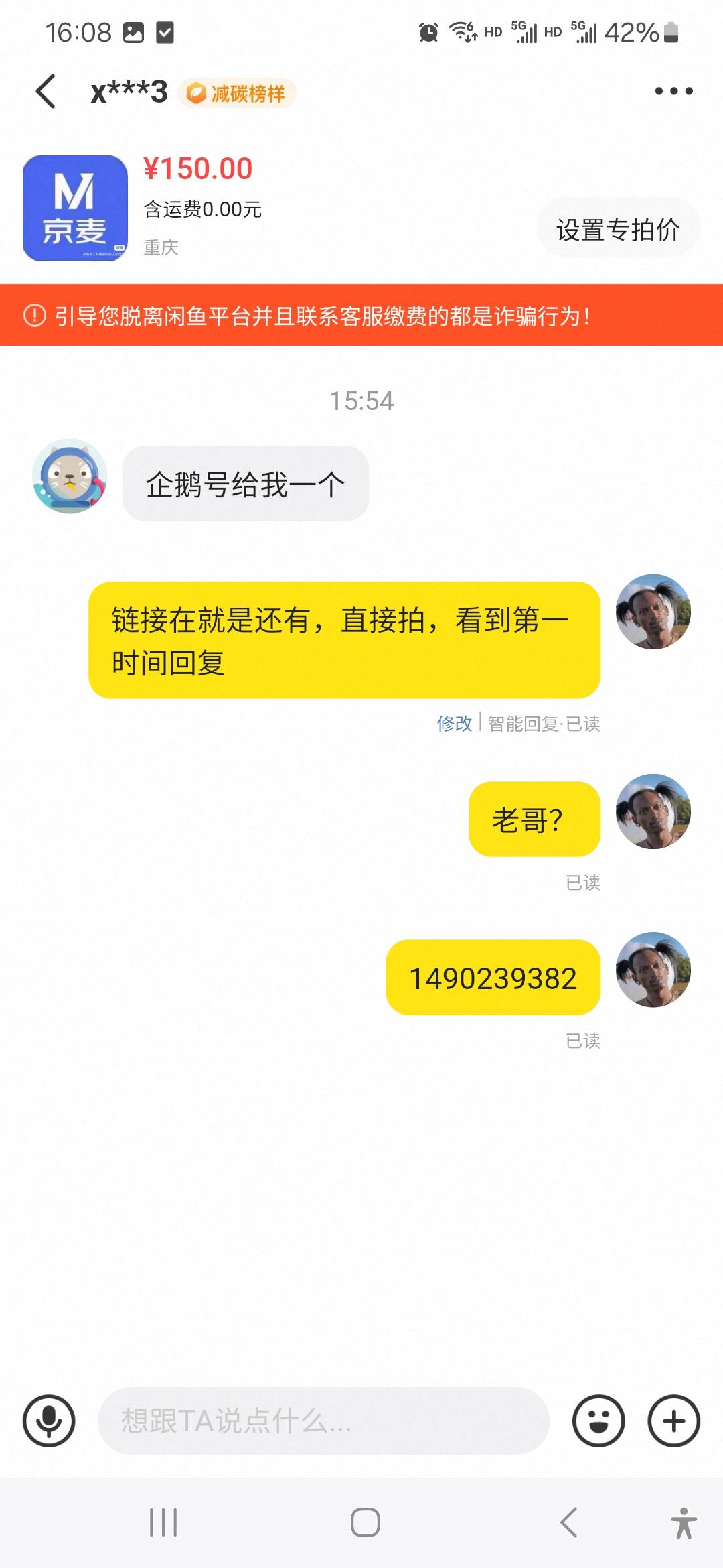 不是，有没有出过京麦的老哥，这个上来直接转钱给我了，我问他是不是需要执照注册，他46 / 作者:威武霸气的ghb / 