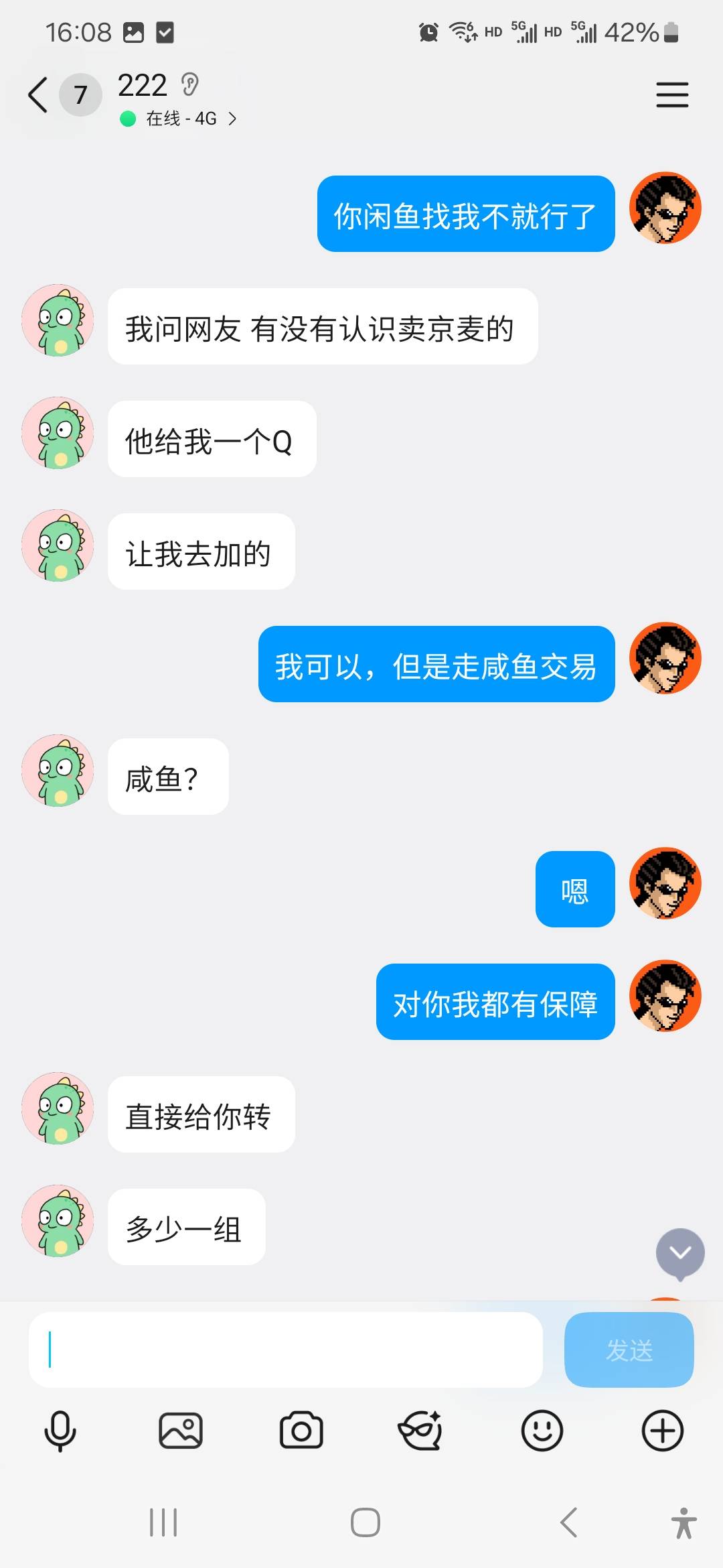 不是，有没有出过京麦的老哥，这个上来直接转钱给我了，我问他是不是需要执照注册，他40 / 作者:威武霸气的ghb / 