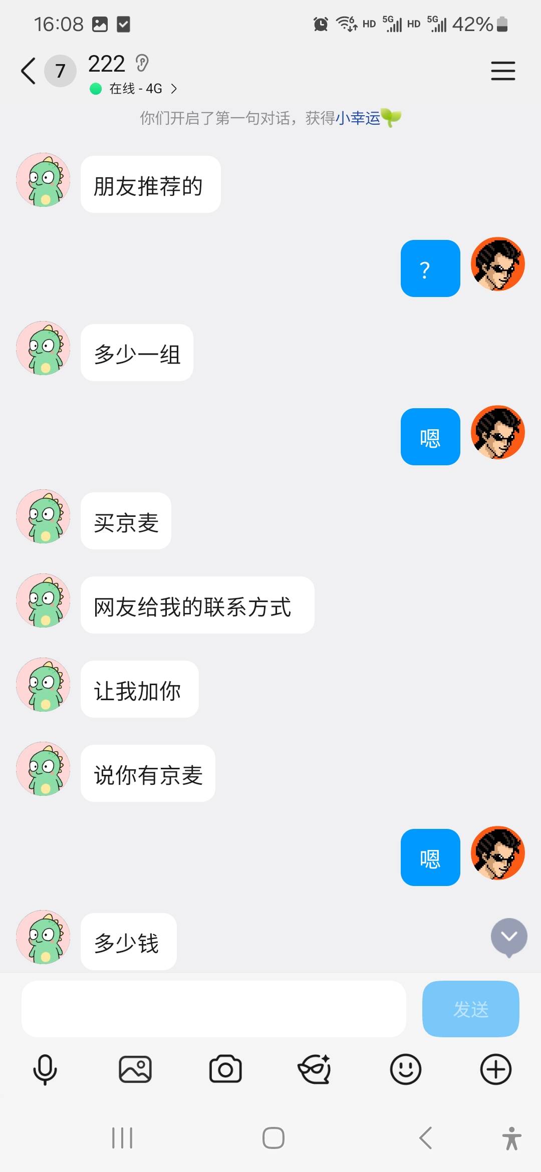 不是，有没有出过京麦的老哥，这个上来直接转钱给我了，我问他是不是需要执照注册，他82 / 作者:威武霸气的ghb / 