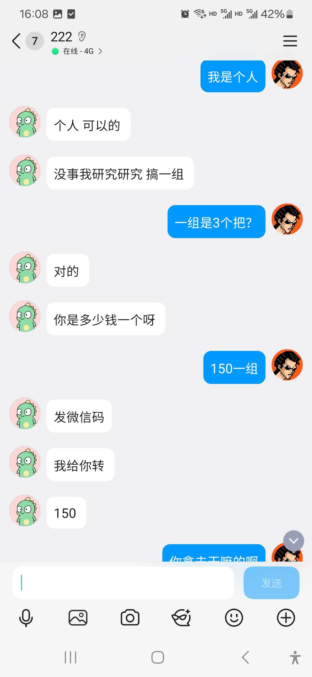 不是，有没有出过京麦的老哥，这个上来直接转钱给我了，我问他是不是需要执照注册，他27 / 作者:威武霸气的ghb / 