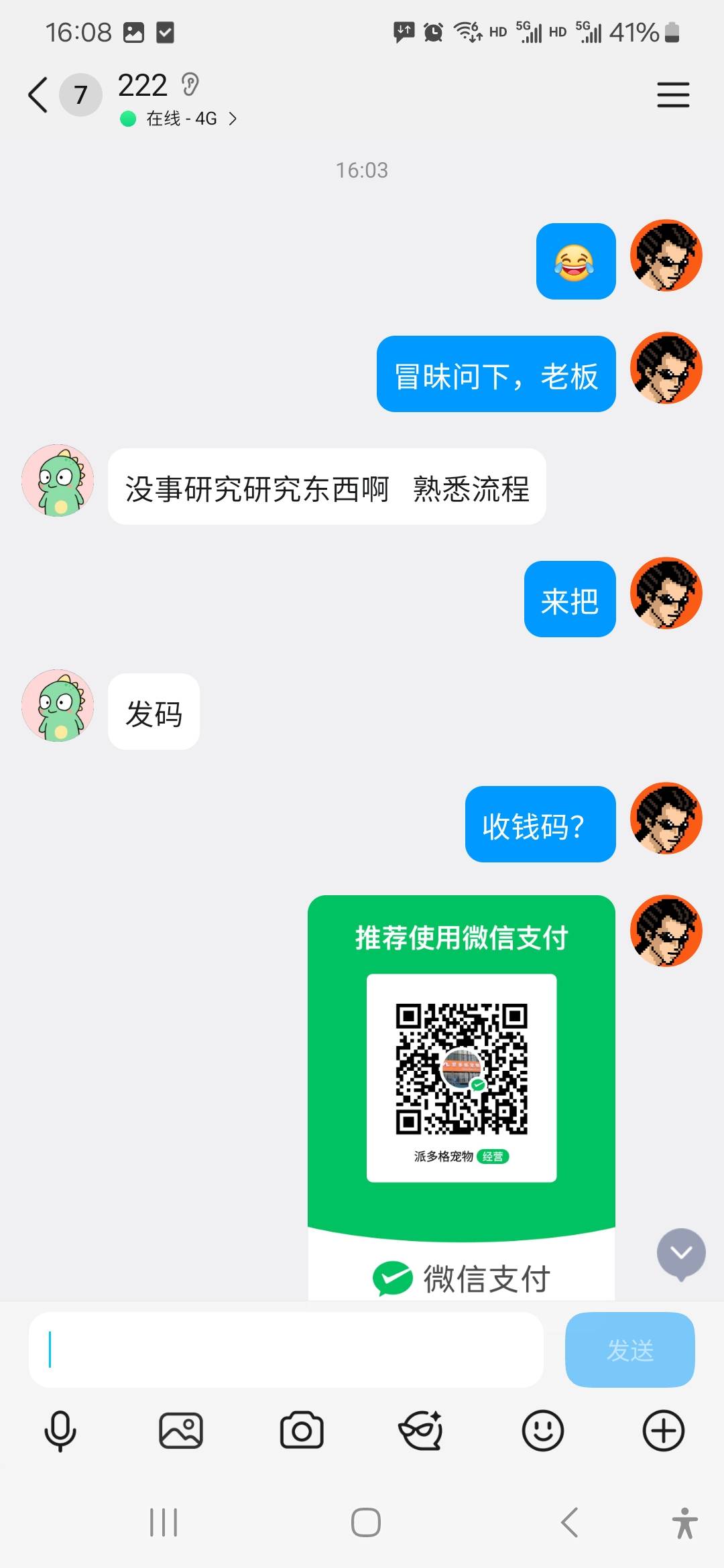 不是，有没有出过京麦的老哥，这个上来直接转钱给我了，我问他是不是需要执照注册，他63 / 作者:威武霸气的ghb / 