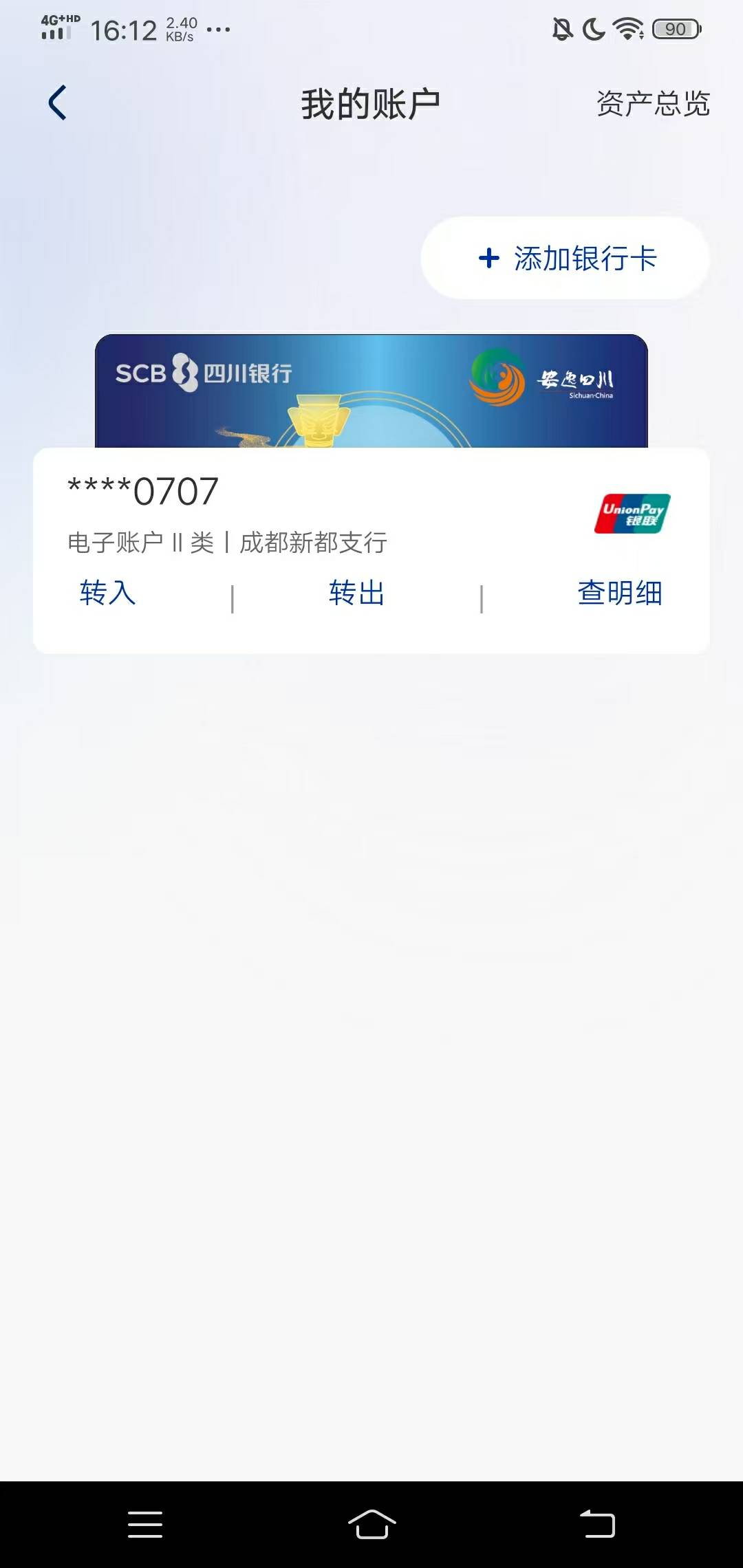 四川银行买5美团 跳转v没优惠  是这个卡种吗 上面也有一个熊猫

27 / 作者:uvuv / 