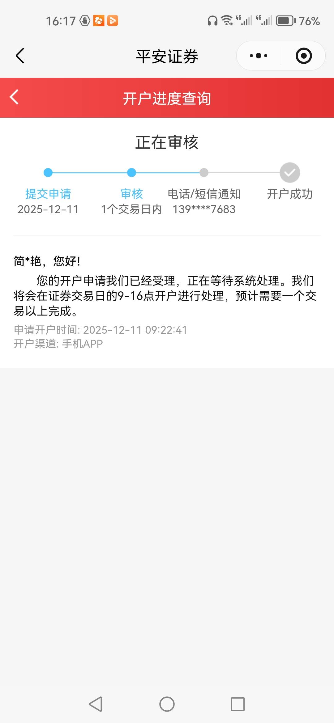 这个页面多久会变，APP18.8都领取完事了，也有资金账号，微信领68.8这个页面就是不变39 / 作者:顺其自然135 / 