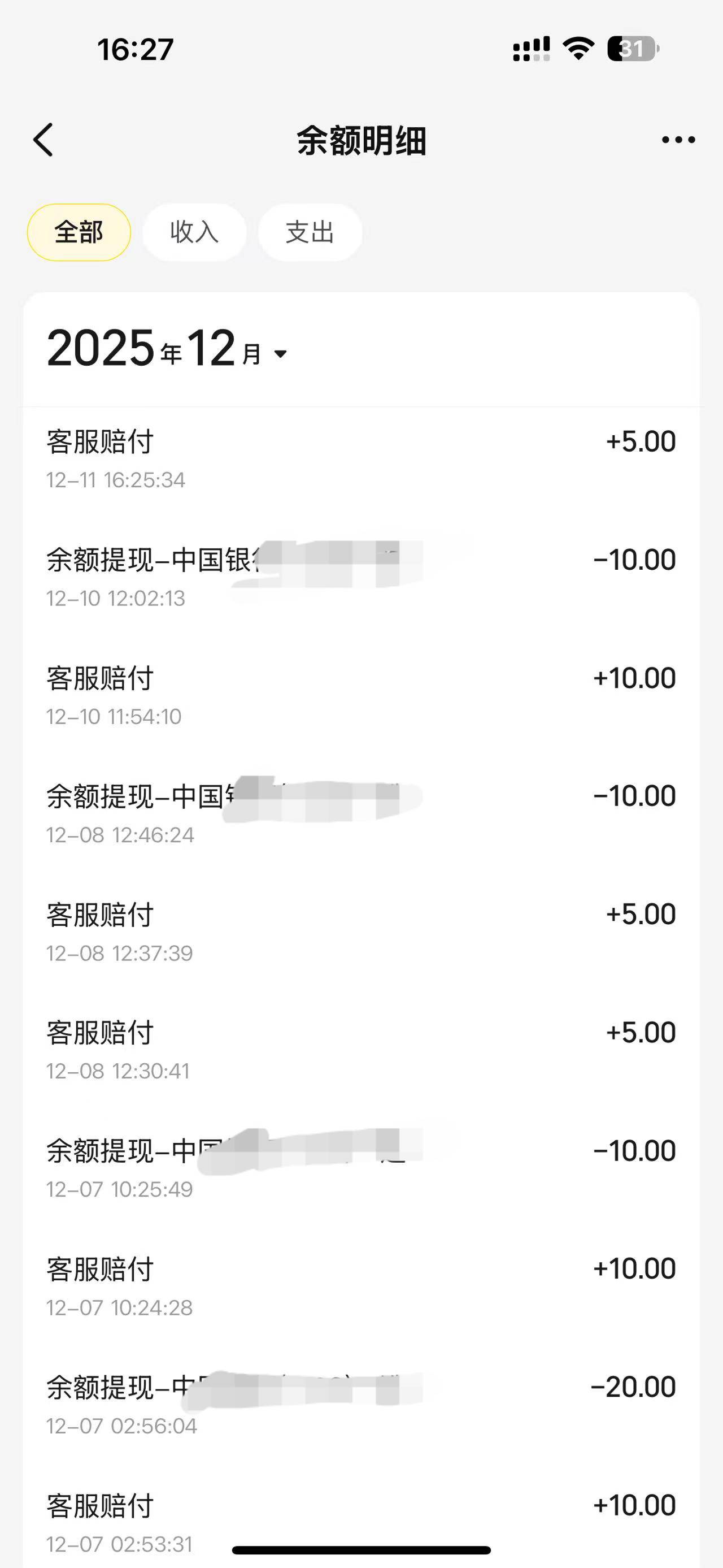 美团到现在还有 光这个号已经赔付了70了 赶紧冲吧 今天破200了 轻轻松松



9 / 作者:总监爱鼓掌 / 