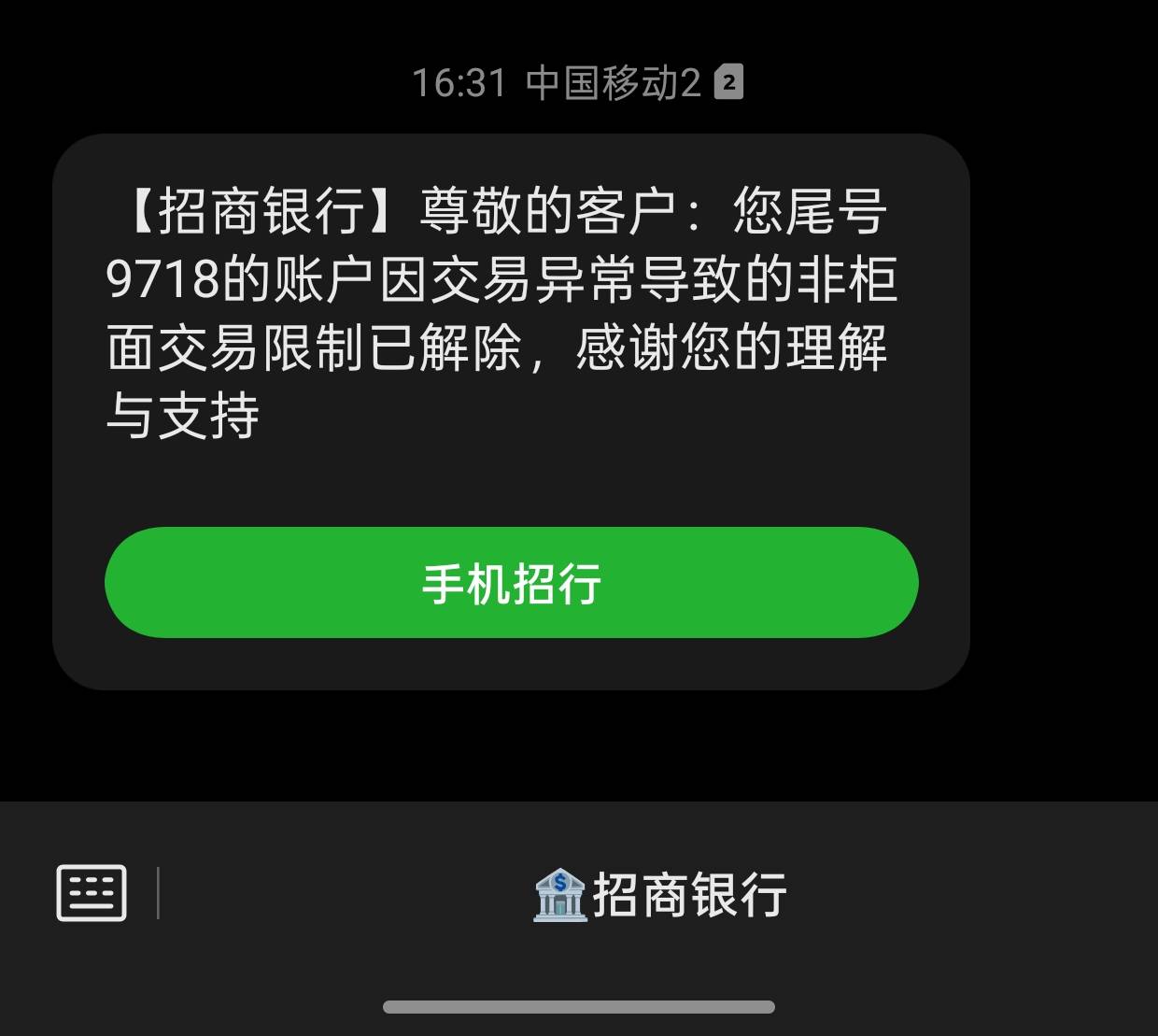 招商大战成功，给我解了

31 / 作者:我就一小丑 / 