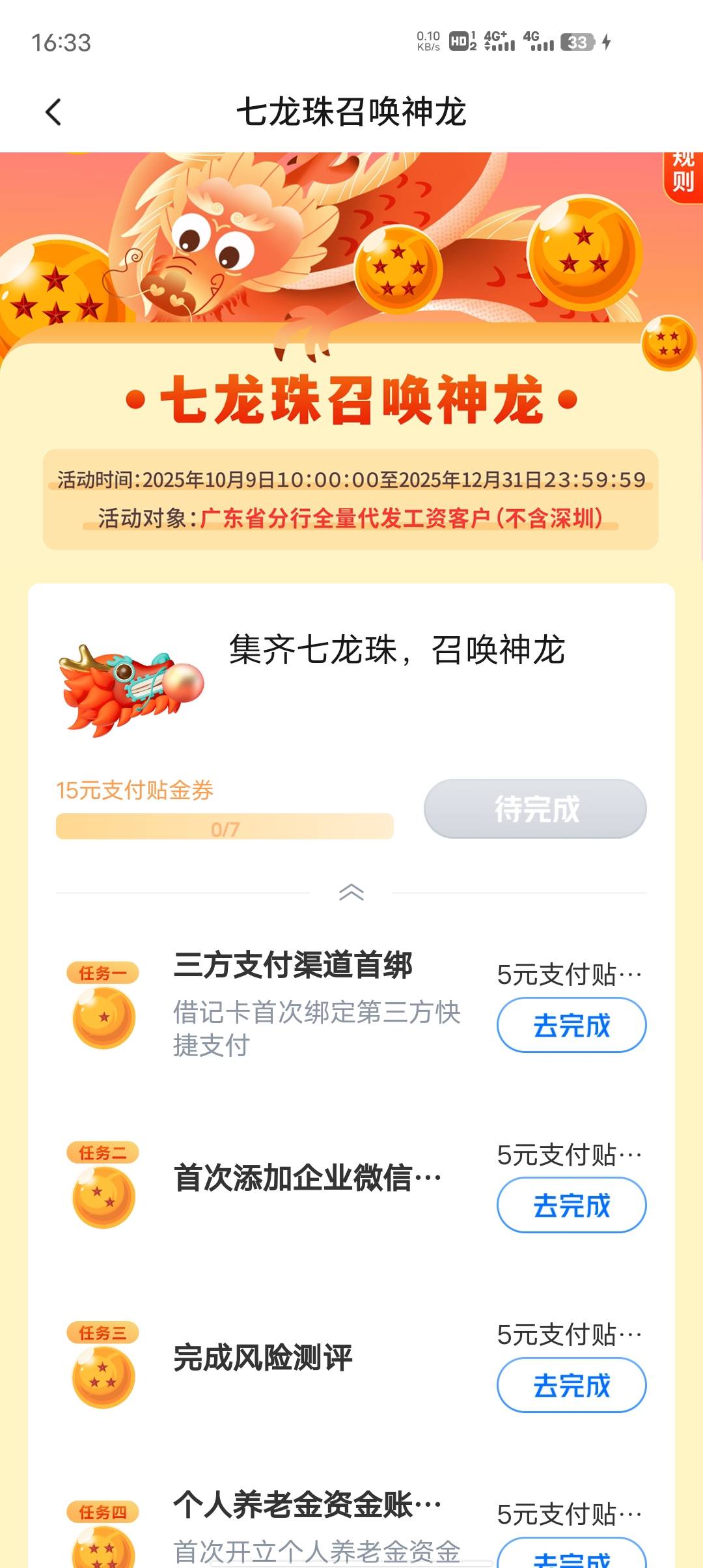 老哥们，刚刚开了交通惠州卡，点七龙珠，能进去，是不是代表能做了，我不是代发

1 / 作者:安分° / 