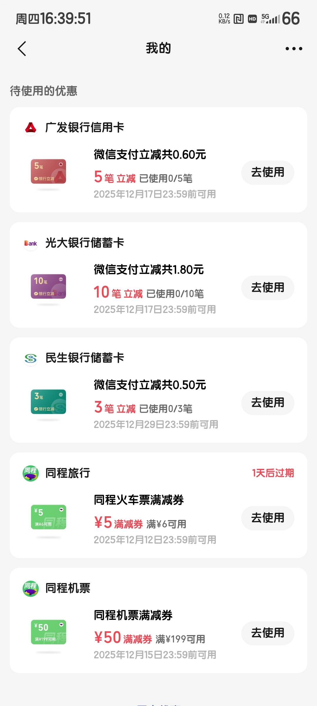 微信支付共计3.1毛

24 / 作者:度假村马莲花 / 