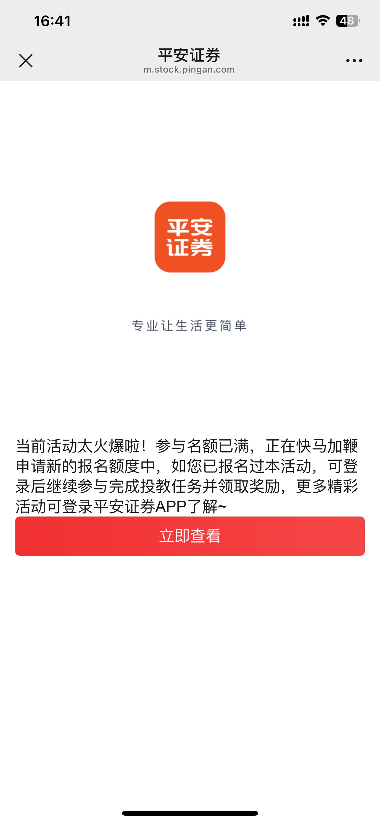 现在还能进去？我刷了半小时还是进不去

8 / 作者:小村庄月弯弯 / 