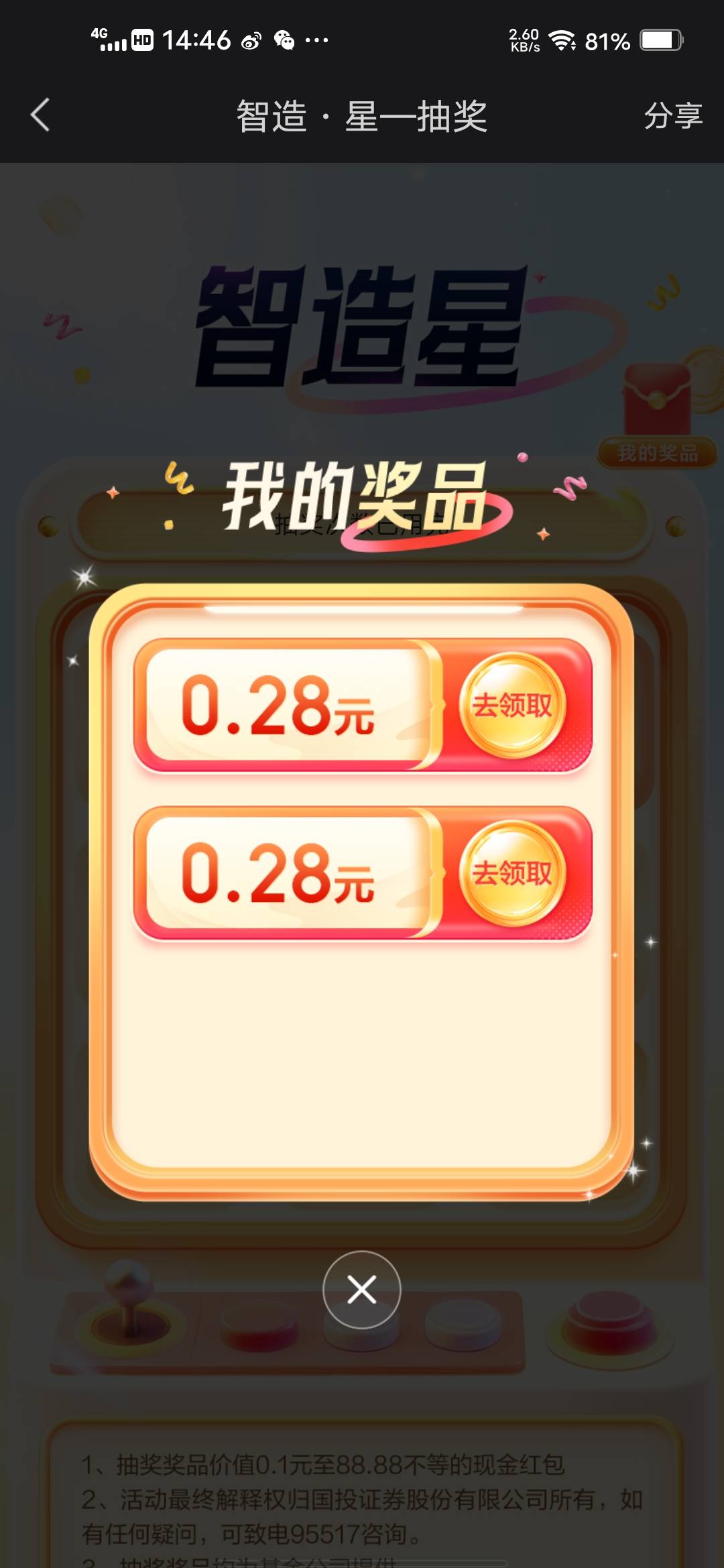 老哥豪猪中信不是没码了吗，你们哪里接的码

23 / 作者:挂壁哥 / 