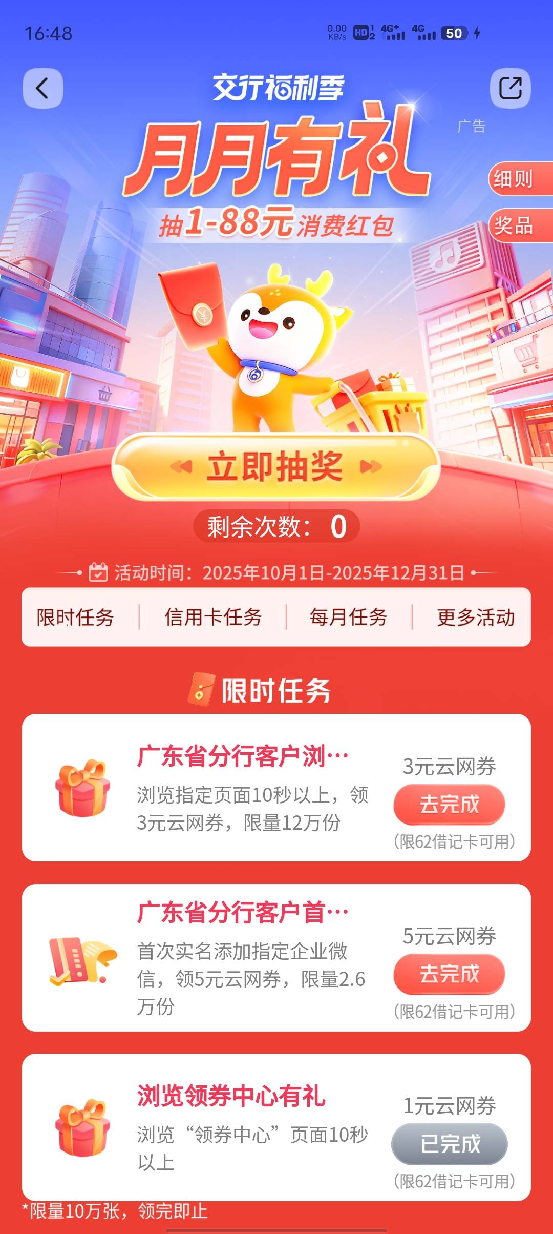 开了广东交通卡还有这个任务

94 / 作者:安分° / 