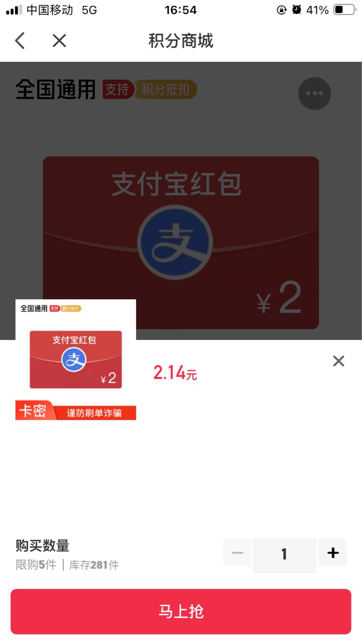 恒券通用2又补了
（同一用户限300张）




47 / 作者:小熊科技 / 