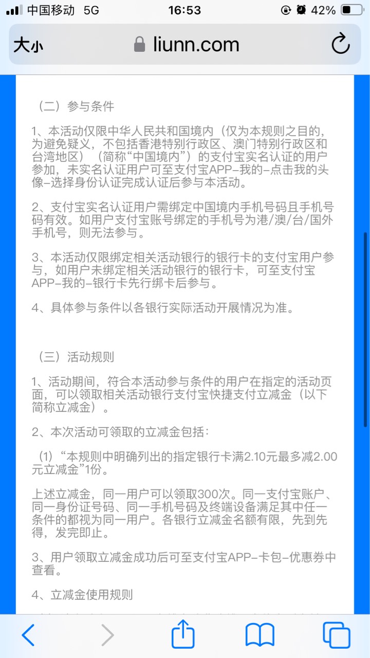 恒券通用2又补了
（同一用户限300张）




96 / 作者:小熊科技 / 