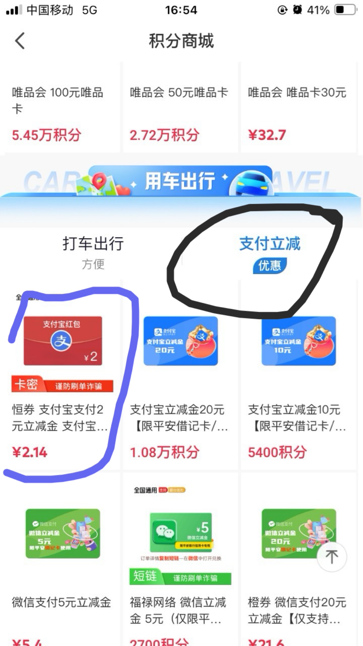 恒券通用2又补了
（同一用户限300张）




0 / 作者:小熊科技 / 