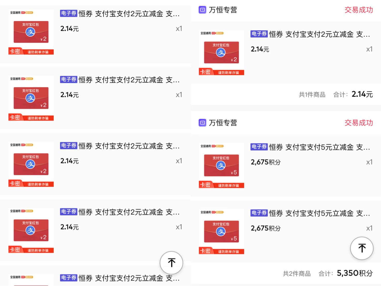 恒券通用2又补了
（同一用户限300张）




98 / 作者:小熊科技 / 