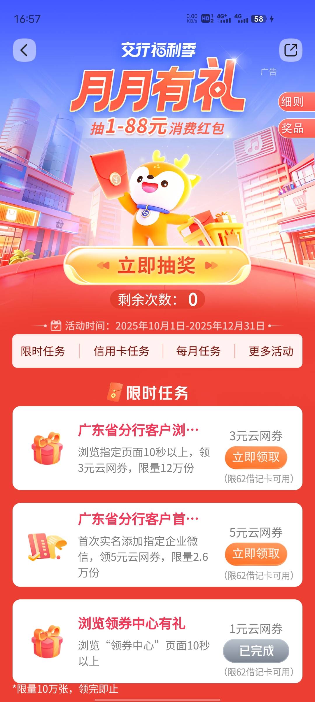 开了广东交通惠州卡，还行，没白开，可惜养老金完不成，好烦


69 / 作者:安分° / 